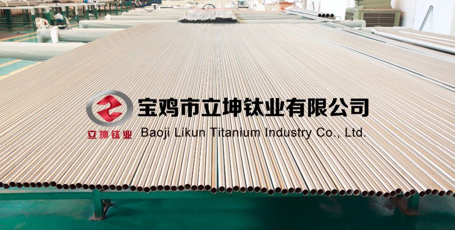 鈦焊接管